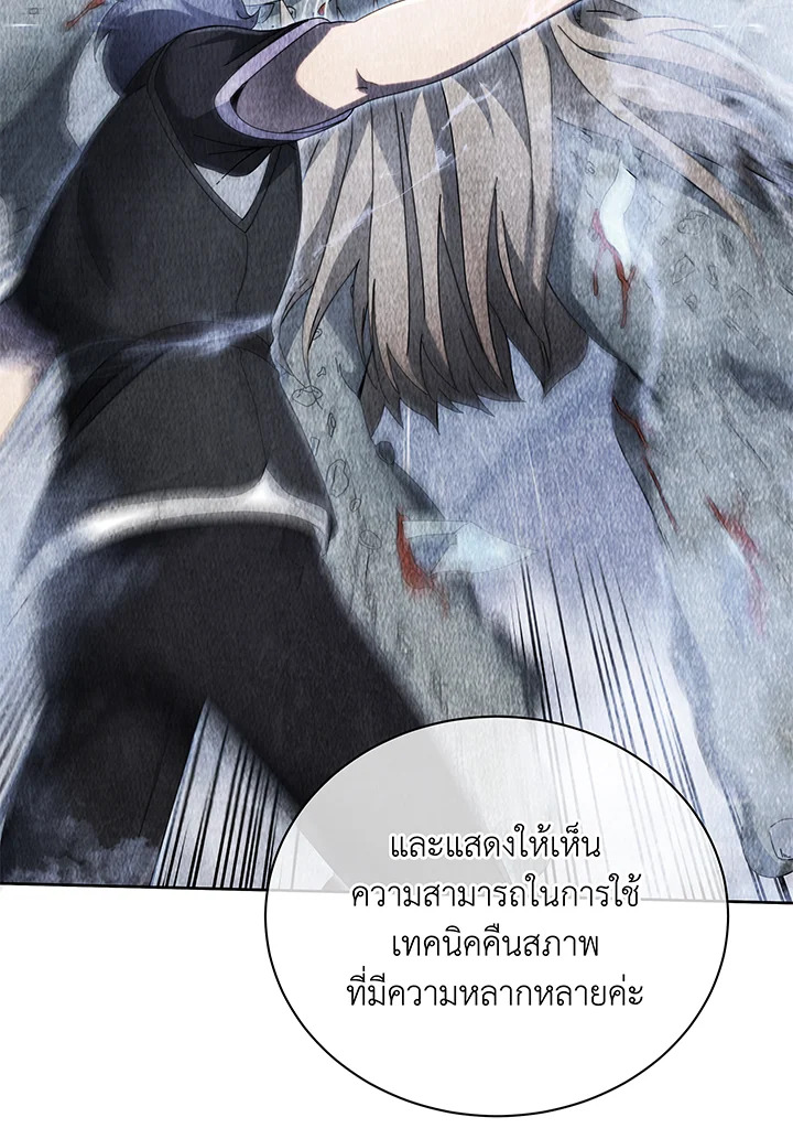 Necromancer Academy ตอนที่ 43 125