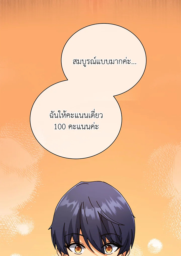 Necromancer Academy ตอนที่ 43 128