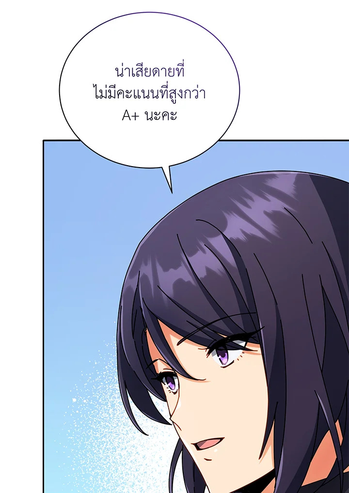 Necromancer Academy ตอนที่ 43 130