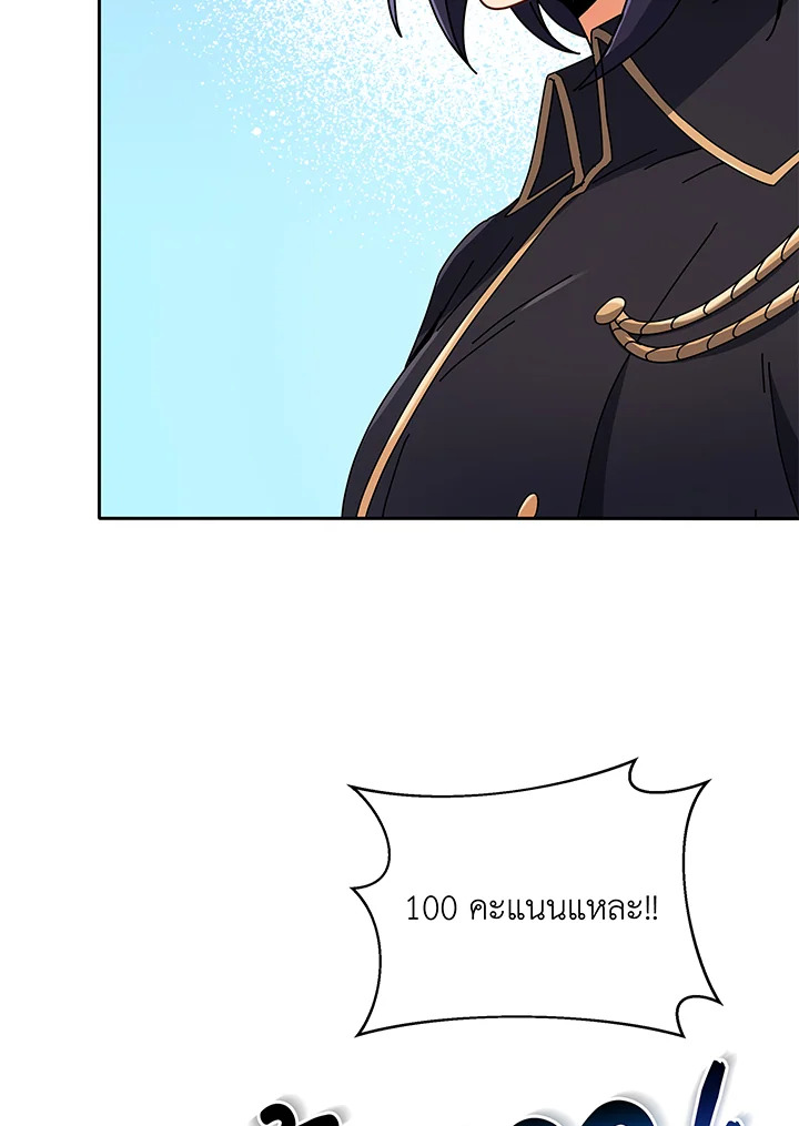 Necromancer Academy ตอนที่ 43 131