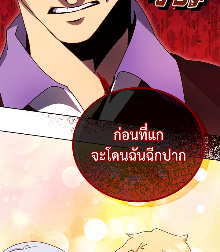 Necromancer Academy ตอนที่ 43 136
