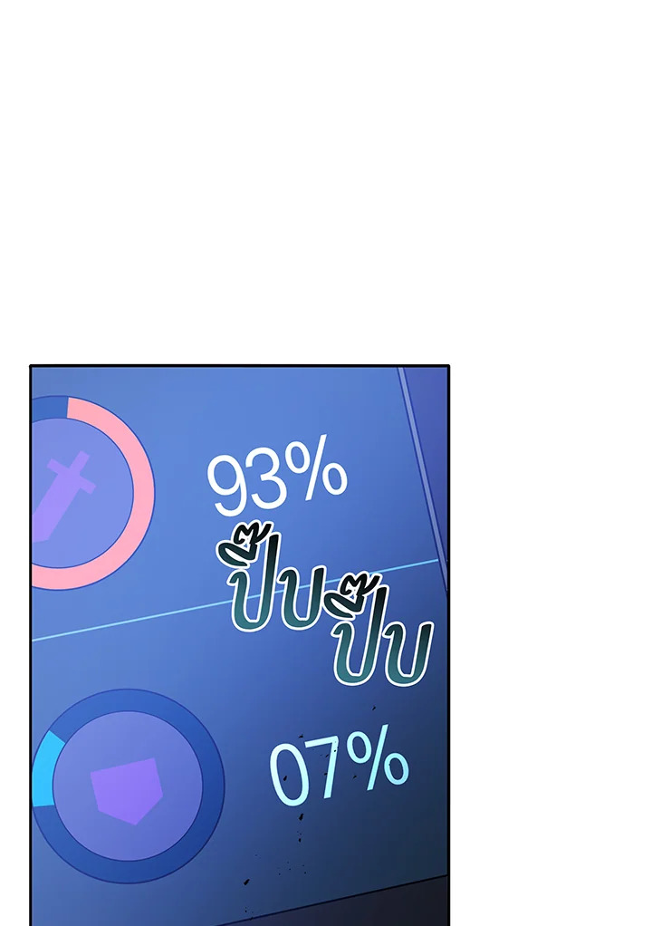 Necromancer Academy ตอนที่ 43 23