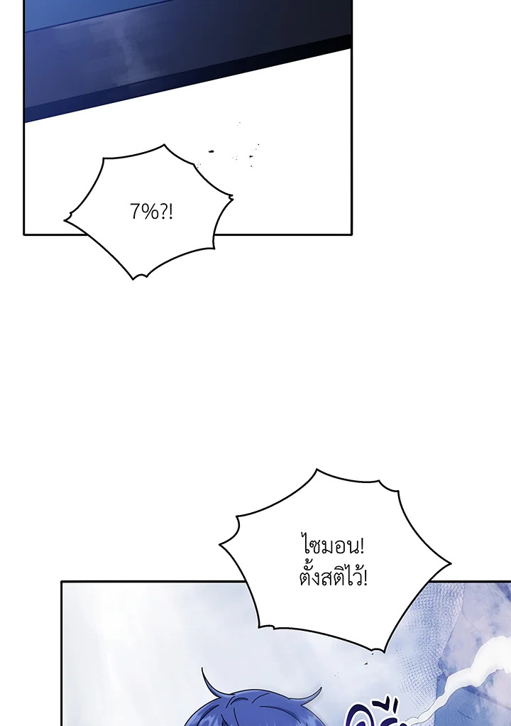 Necromancer Academy ตอนที่ 43 24