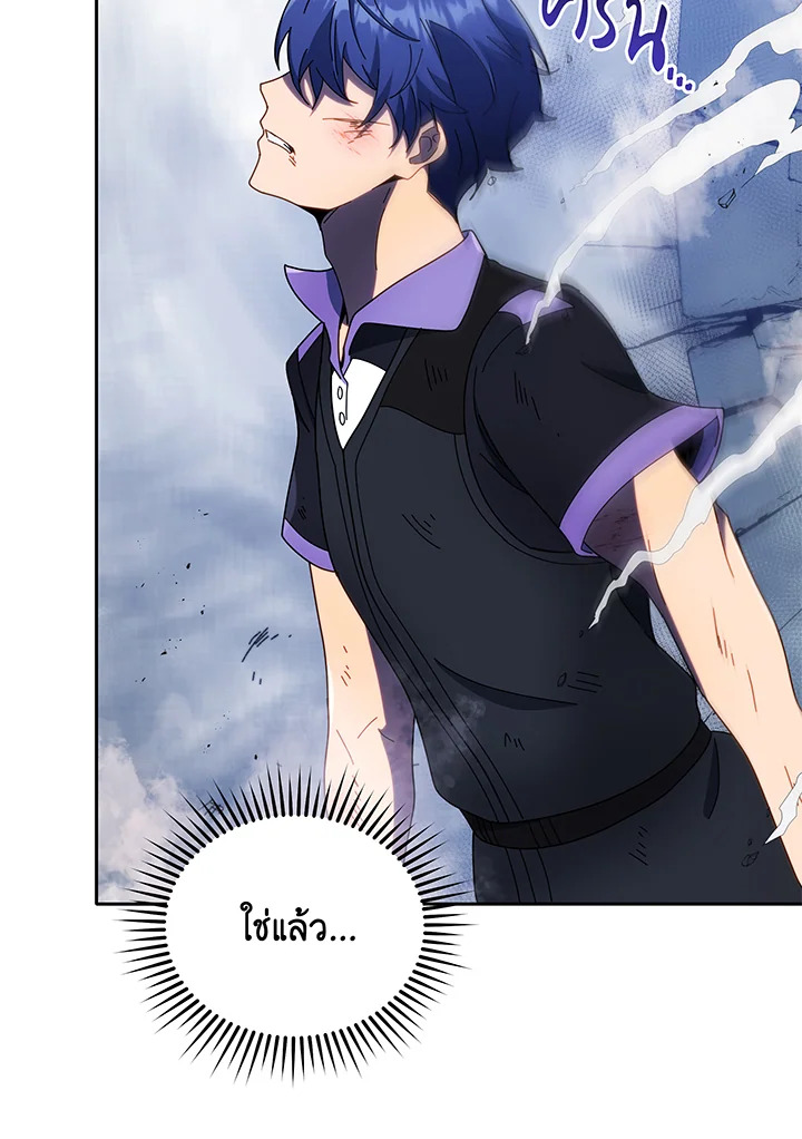 Necromancer Academy ตอนที่ 43 25