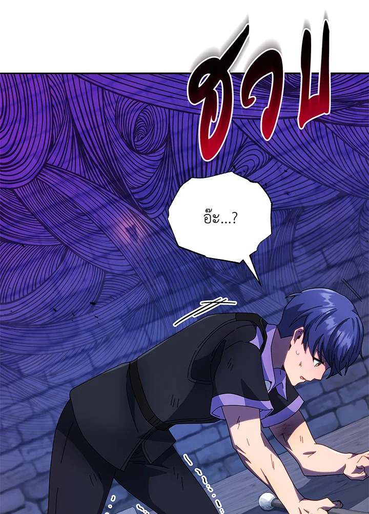 Necromancer Academy ตอนที่ 43 4