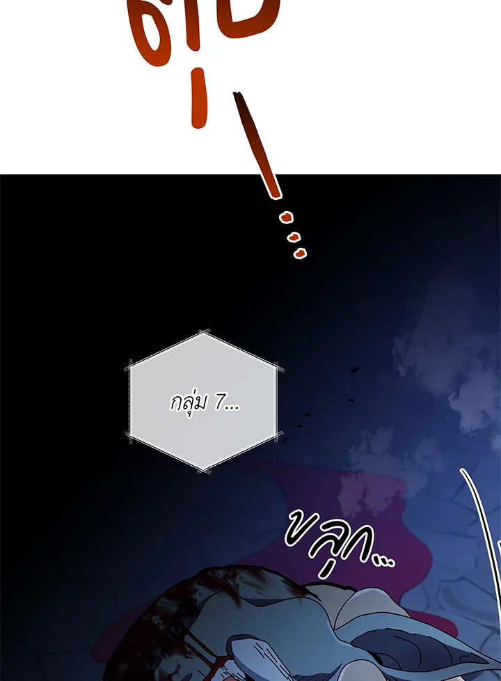 Necromancer Academy ตอนที่ 43 41