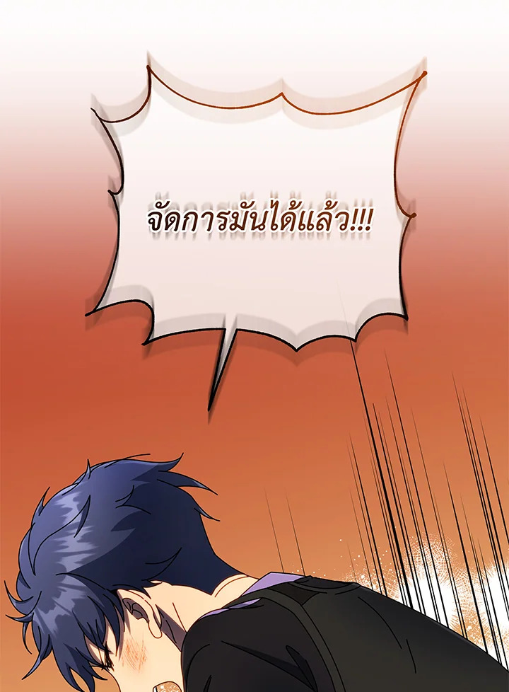 Necromancer Academy ตอนที่ 43 43