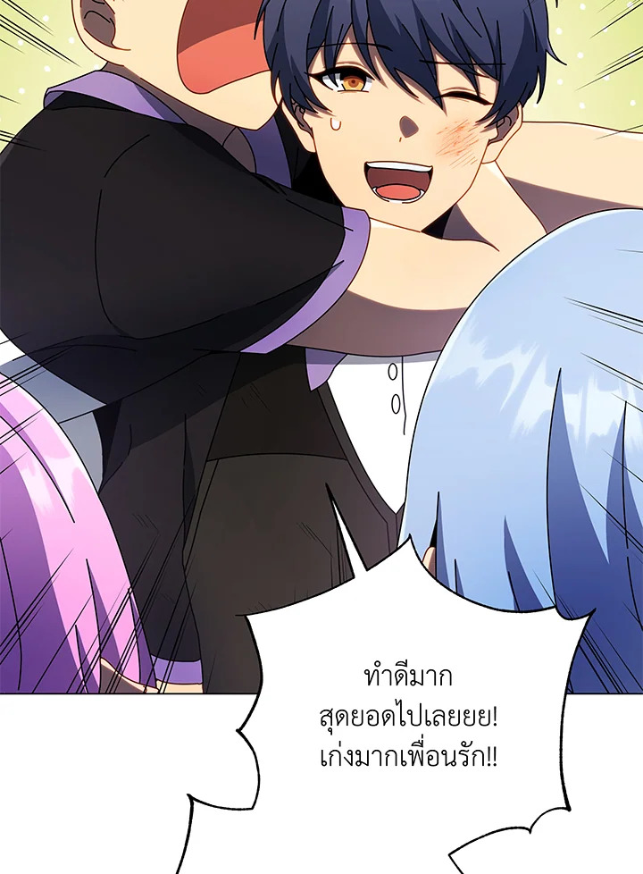 Necromancer Academy ตอนที่ 43 46