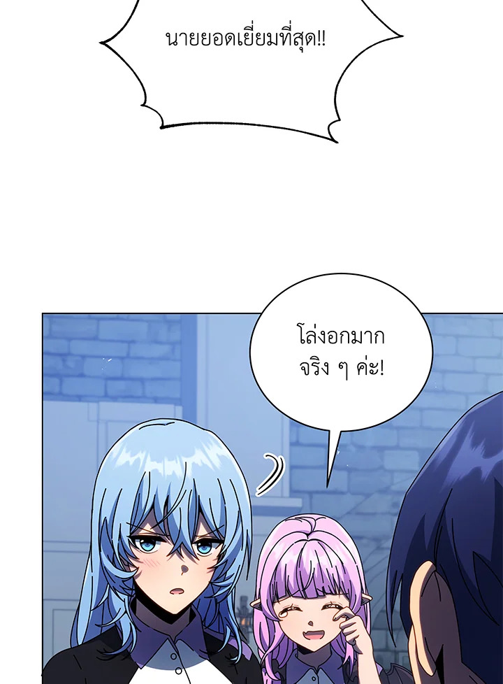 Necromancer Academy ตอนที่ 43 47