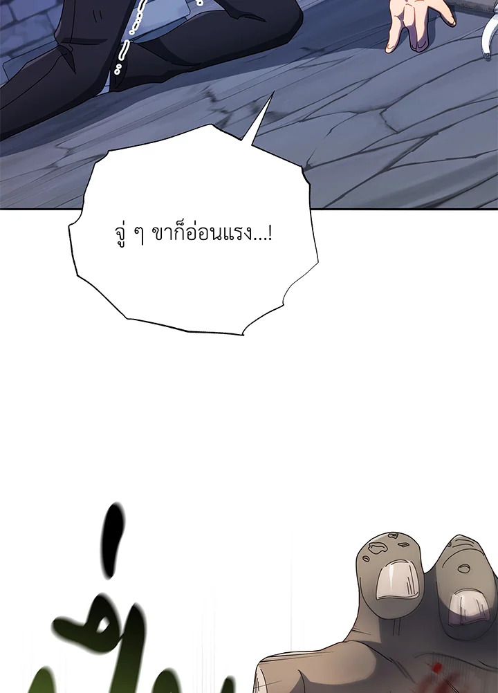 Necromancer Academy ตอนที่ 43 5