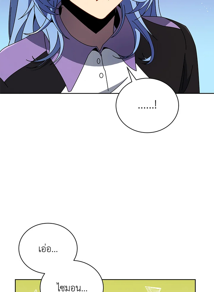 Necromancer Academy ตอนที่ 43 50