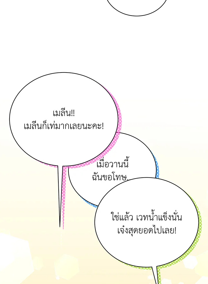 Necromancer Academy ตอนที่ 43 52