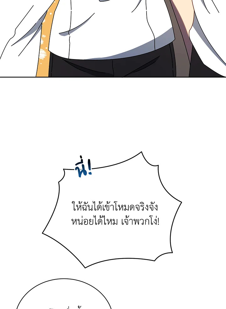 Necromancer Academy ตอนที่ 43 54