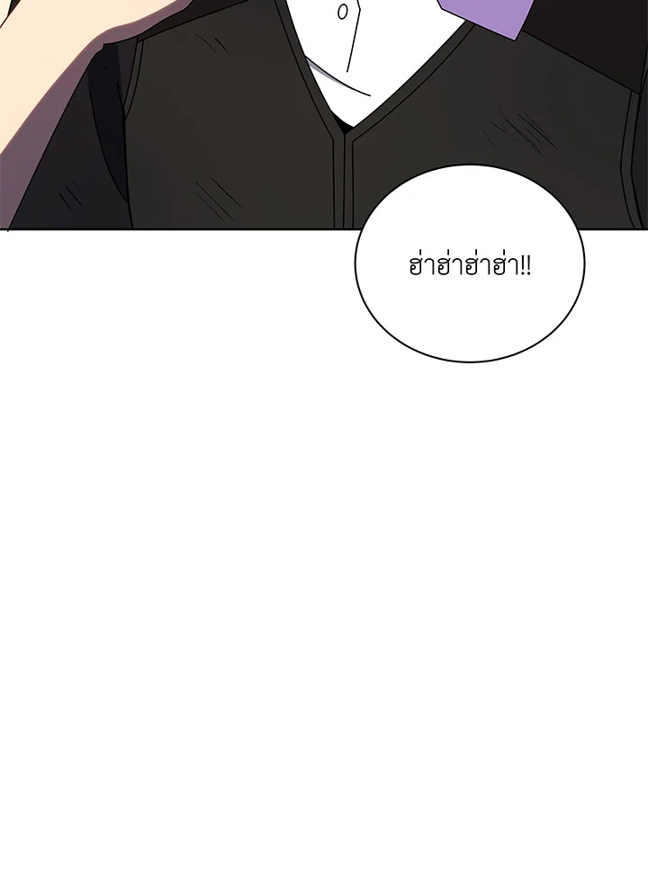 Necromancer Academy ตอนที่ 43 56