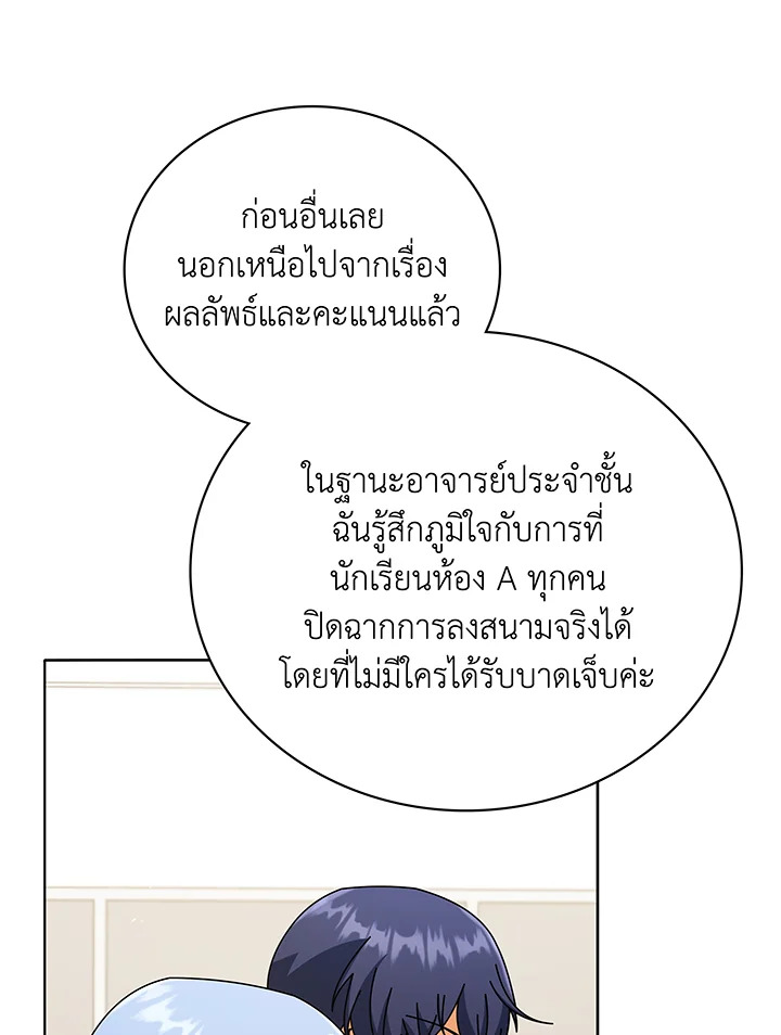 Necromancer Academy ตอนที่ 43 59