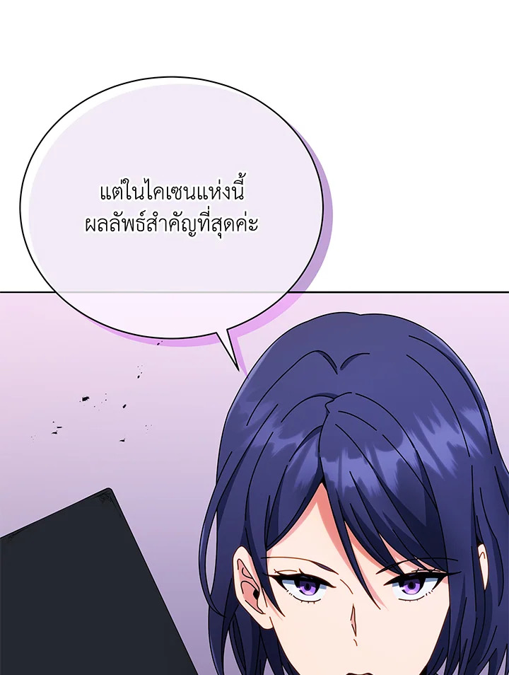 Necromancer Academy ตอนที่ 43 61