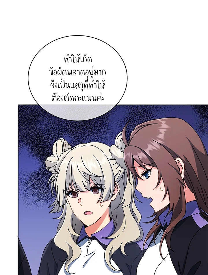 Necromancer Academy ตอนที่ 43 66
