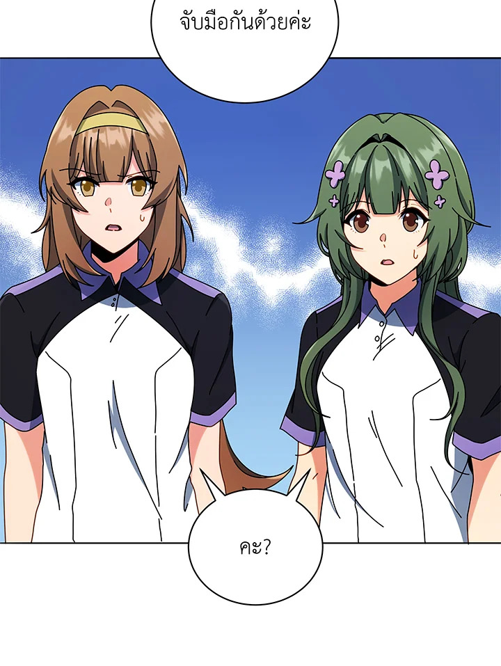 Necromancer Academy ตอนที่ 43 68