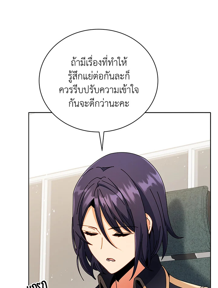 Necromancer Academy ตอนที่ 43 69