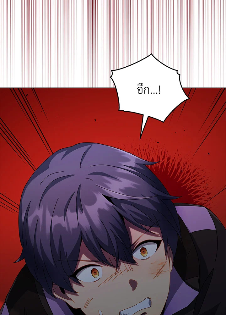 Necromancer Academy ตอนที่ 43 7