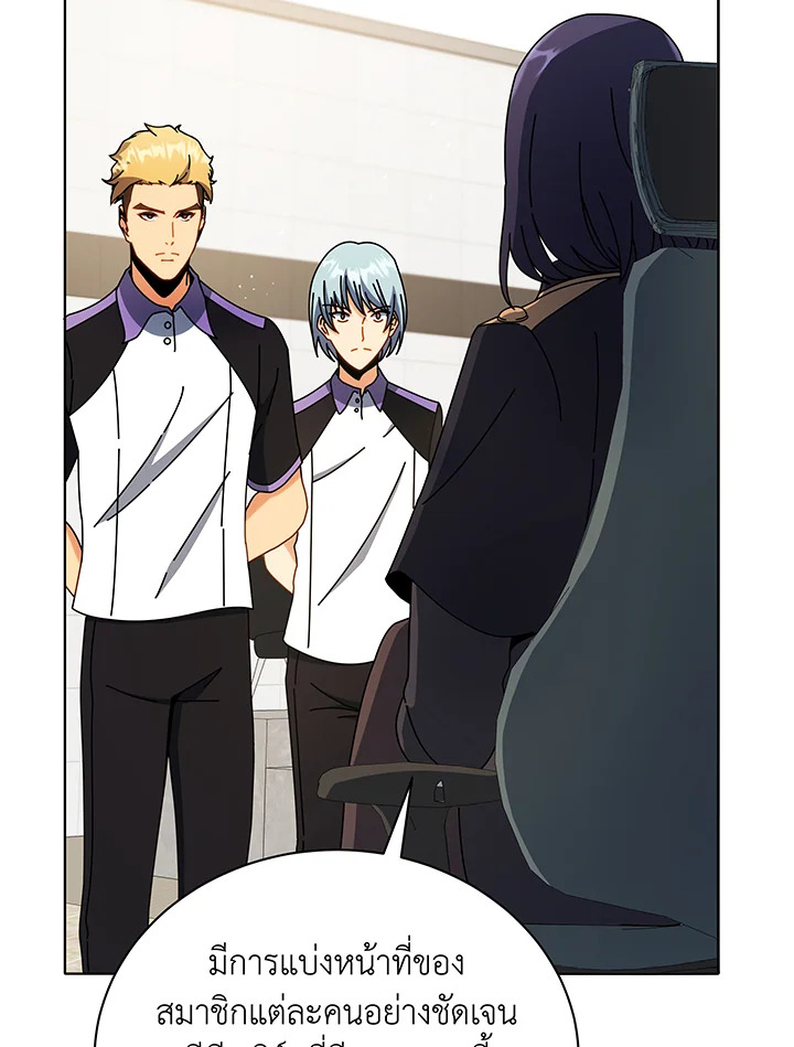 Necromancer Academy ตอนที่ 43 76