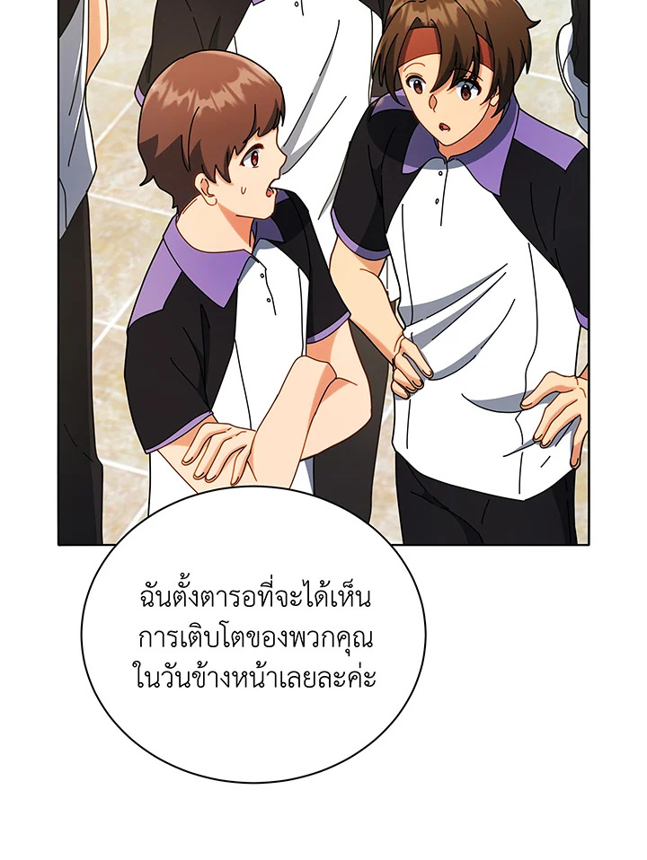 Necromancer Academy ตอนที่ 43 78