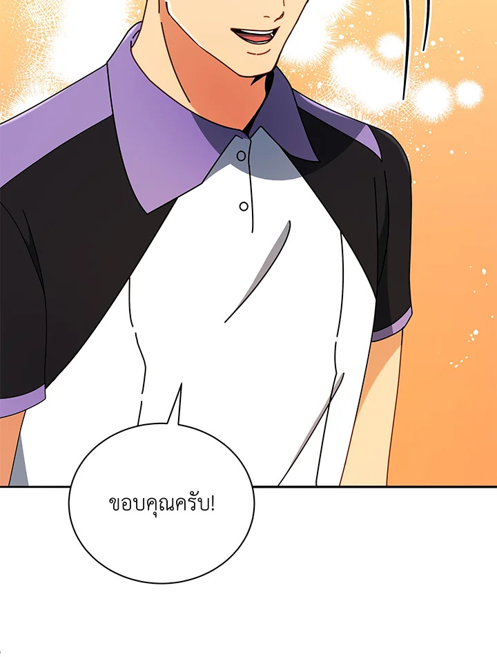 Necromancer Academy ตอนที่ 43 80