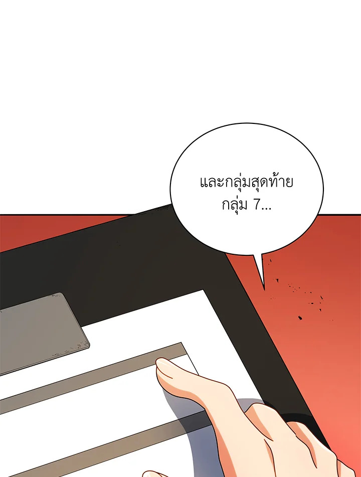 Necromancer Academy ตอนที่ 43 81
