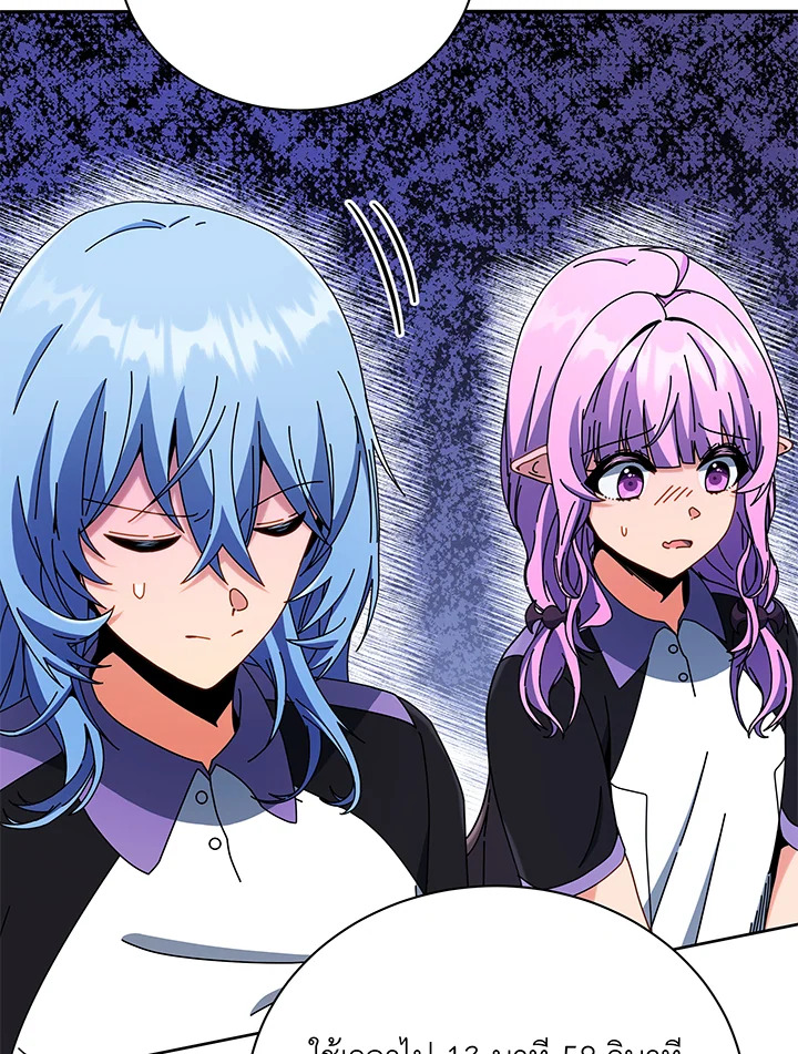 Necromancer Academy ตอนที่ 43 83