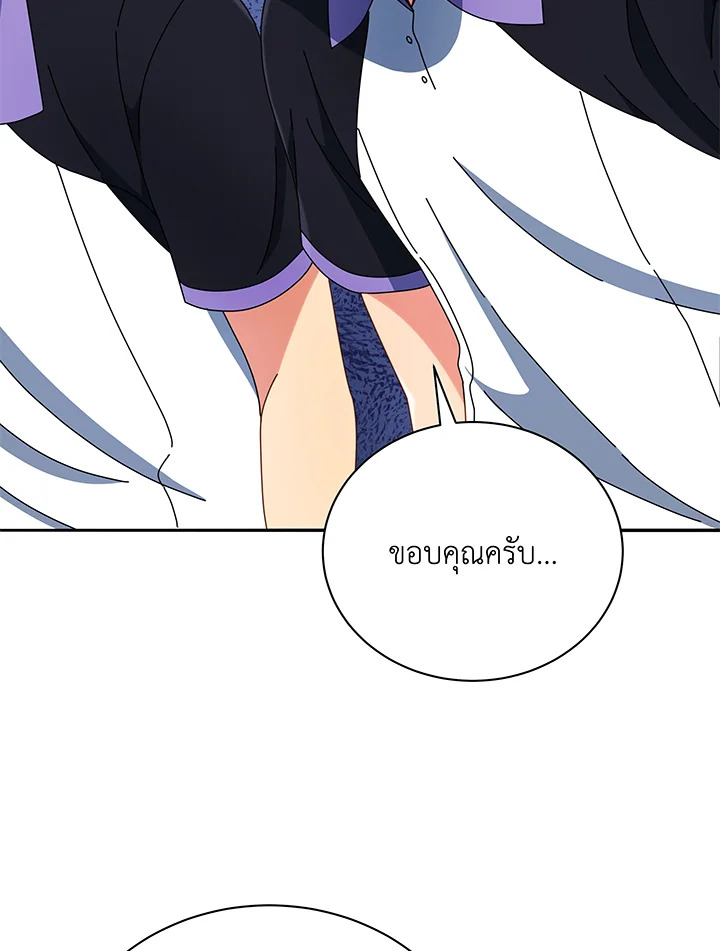 Necromancer Academy ตอนที่ 43 87