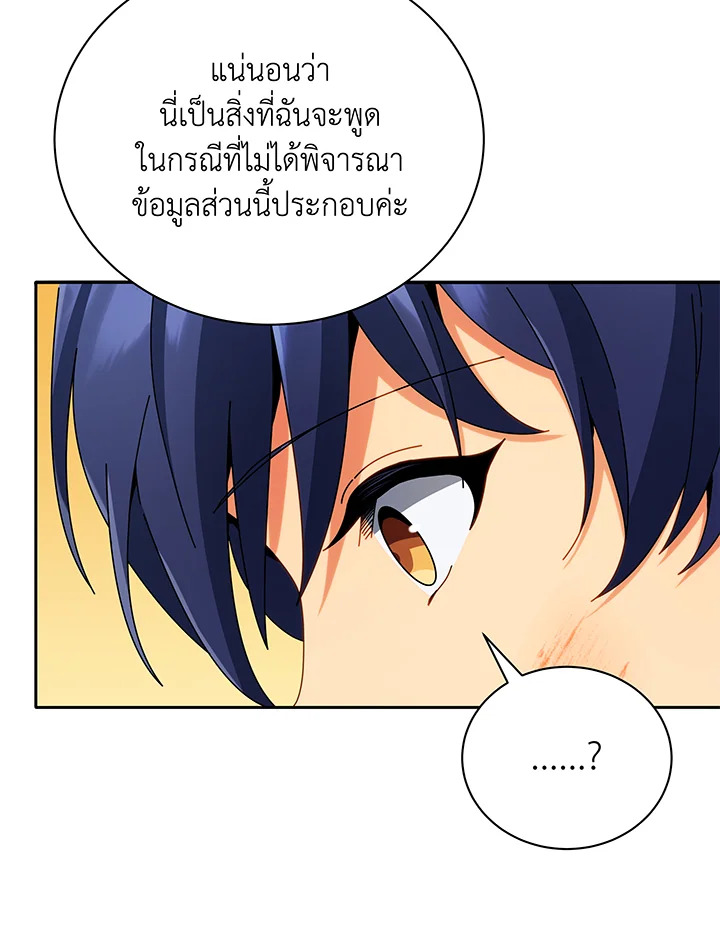Necromancer Academy ตอนที่ 43 88