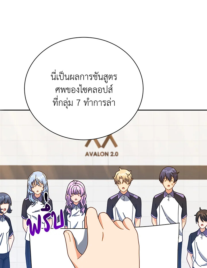Necromancer Academy ตอนที่ 43 89