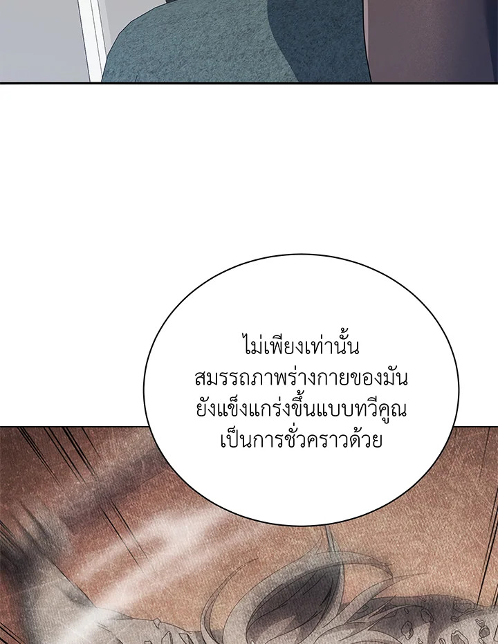 Necromancer Academy ตอนที่ 43 93