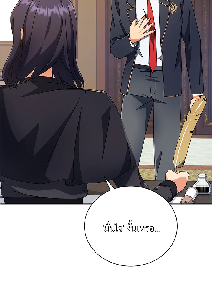 Necromancer Academy ตอนที่ 45 10
