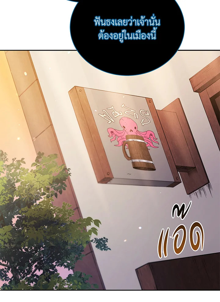 Necromancer Academy ตอนที่ 45 100