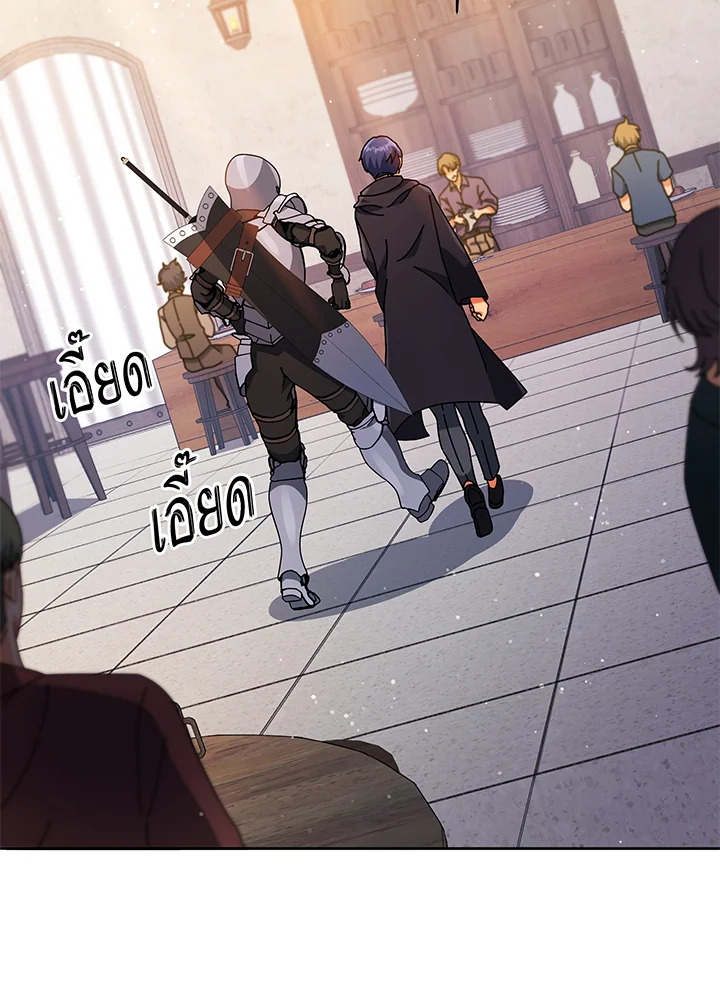 Necromancer Academy ตอนที่ 45 102