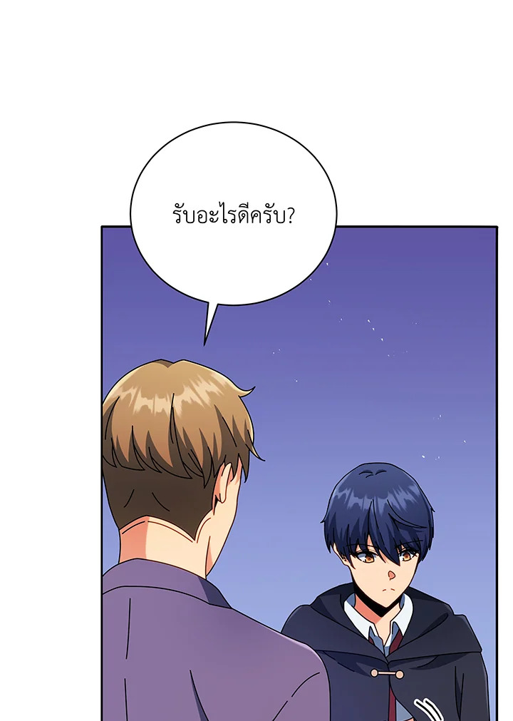 Necromancer Academy ตอนที่ 45 103