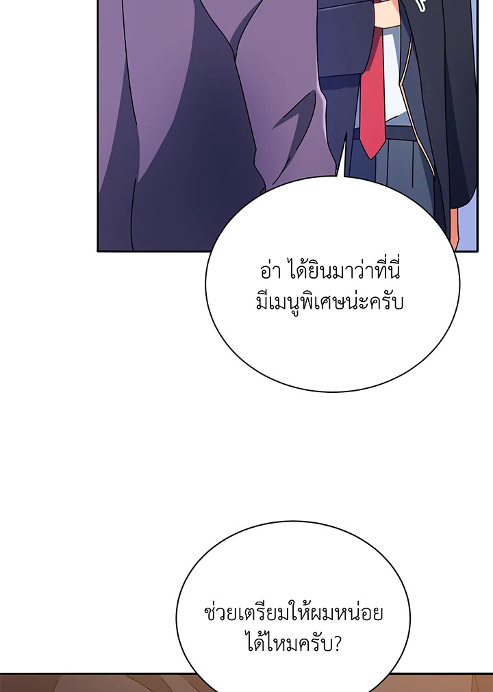 Necromancer Academy ตอนที่ 45 104