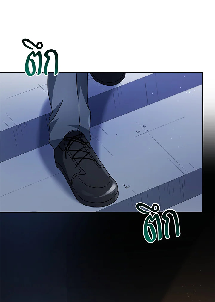 Necromancer Academy ตอนที่ 45 108