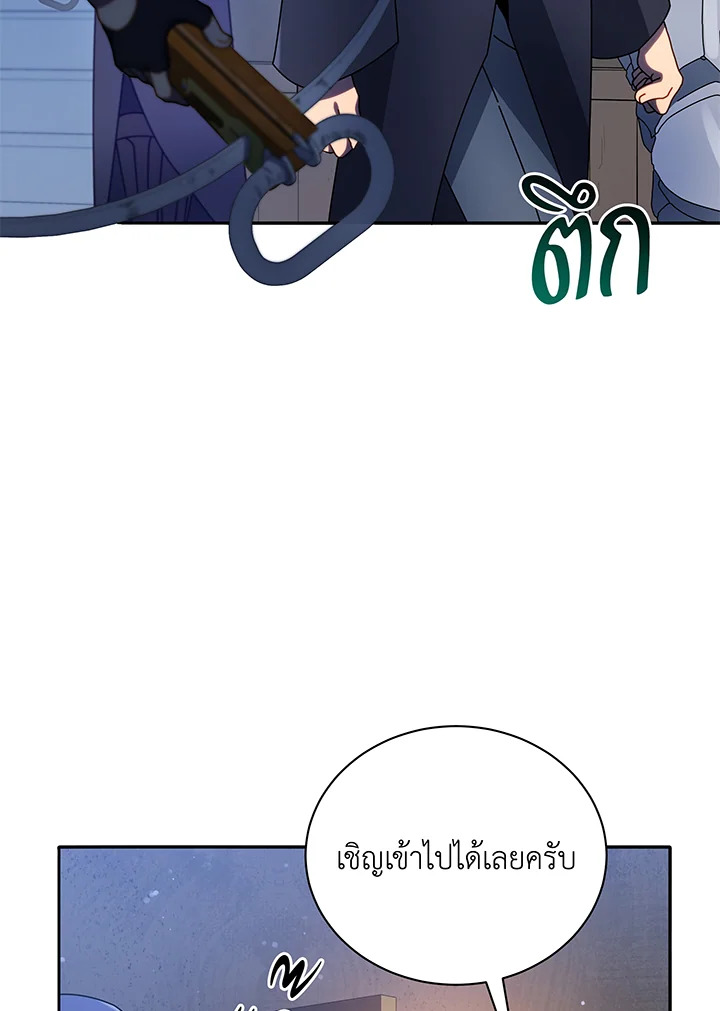 Necromancer Academy ตอนที่ 45 110