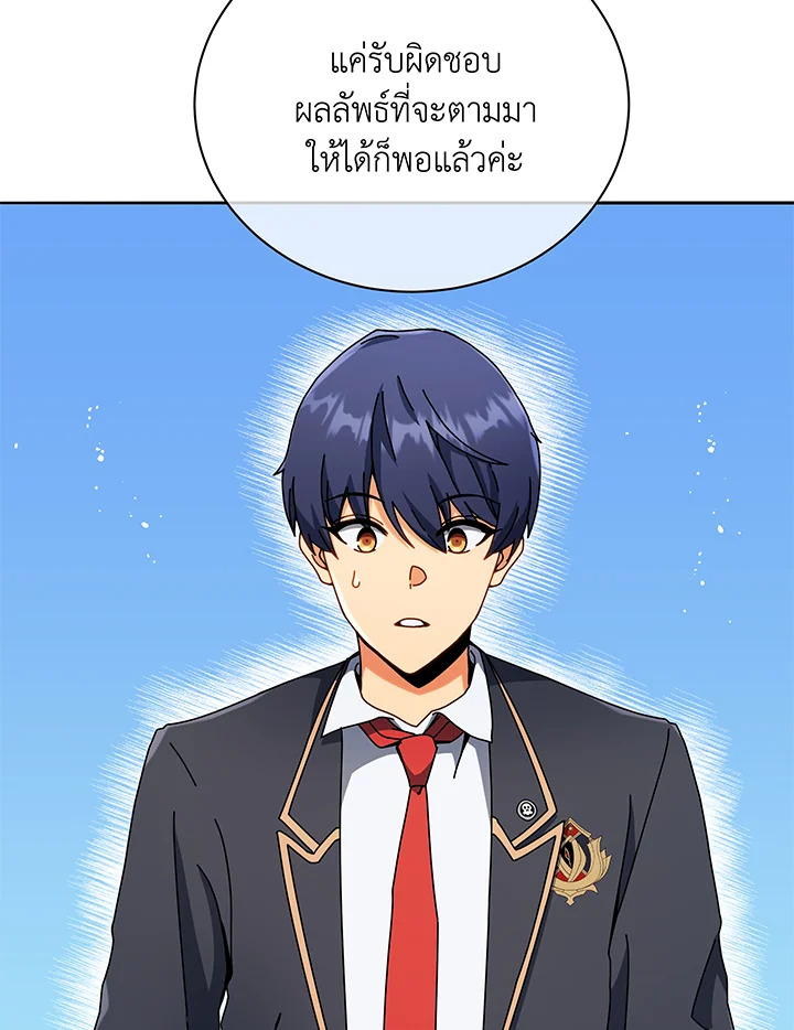 Necromancer Academy ตอนที่ 45 15