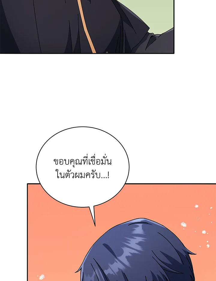 Necromancer Academy ตอนที่ 45 18