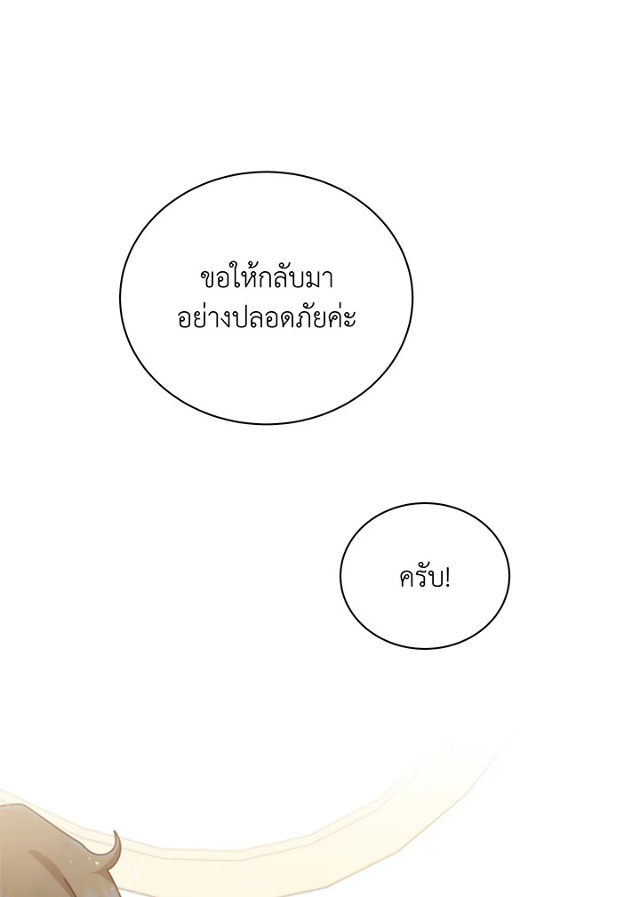 Necromancer Academy ตอนที่ 45 20
