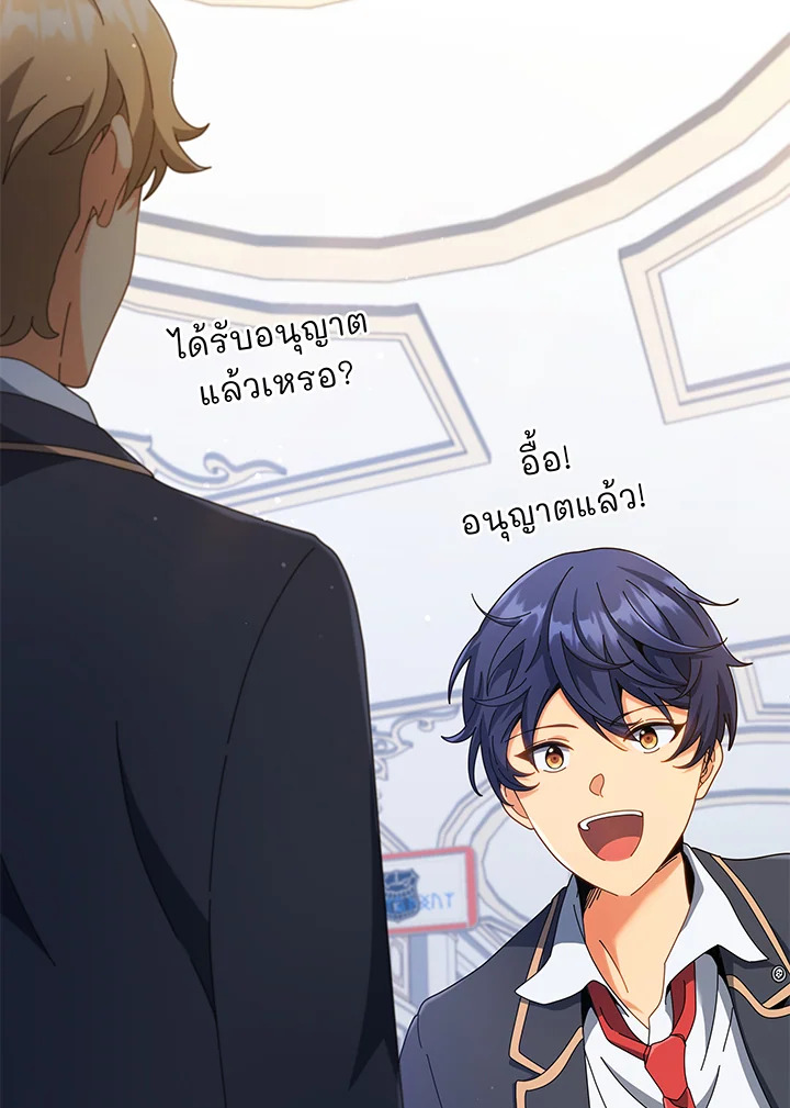 Necromancer Academy ตอนที่ 45 21