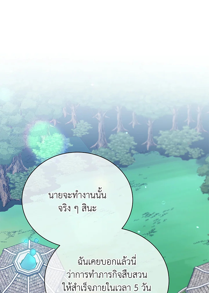 Necromancer Academy ตอนที่ 45 24