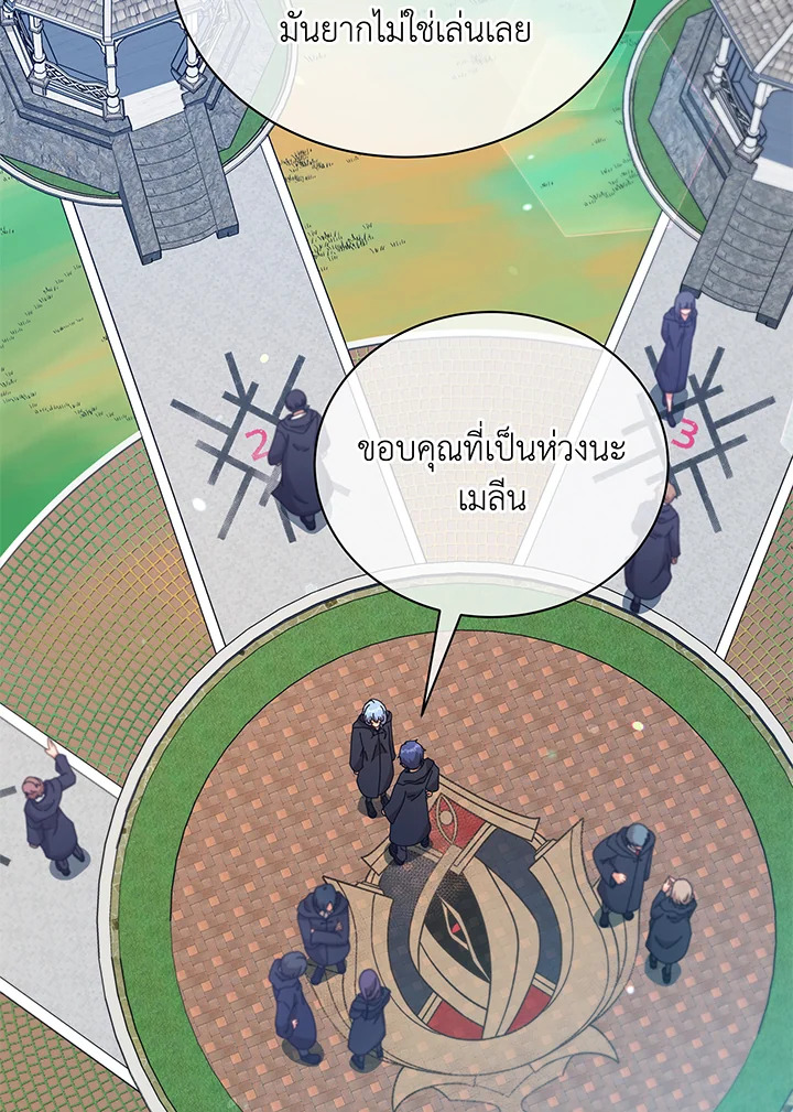 Necromancer Academy ตอนที่ 45 25