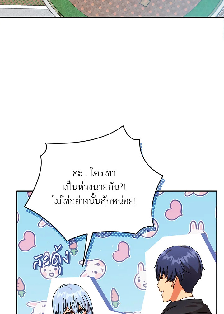 Necromancer Academy ตอนที่ 45 26