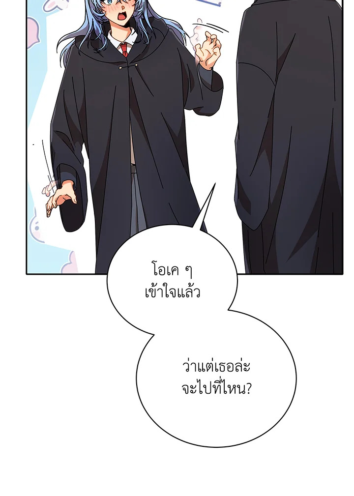 Necromancer Academy ตอนที่ 45 27