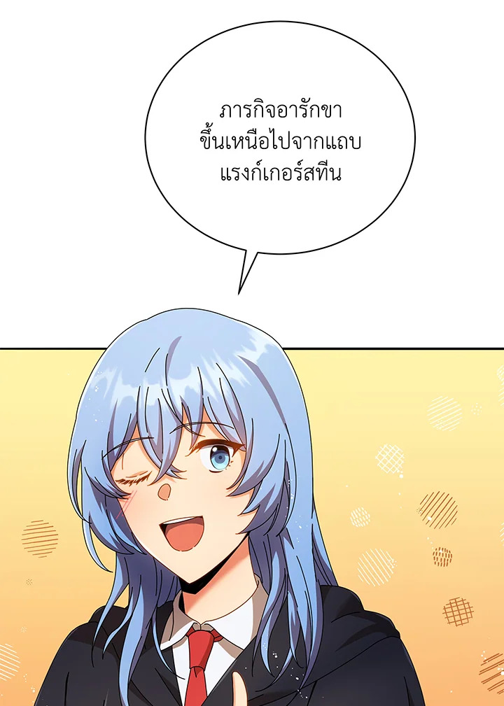 Necromancer Academy ตอนที่ 45 28