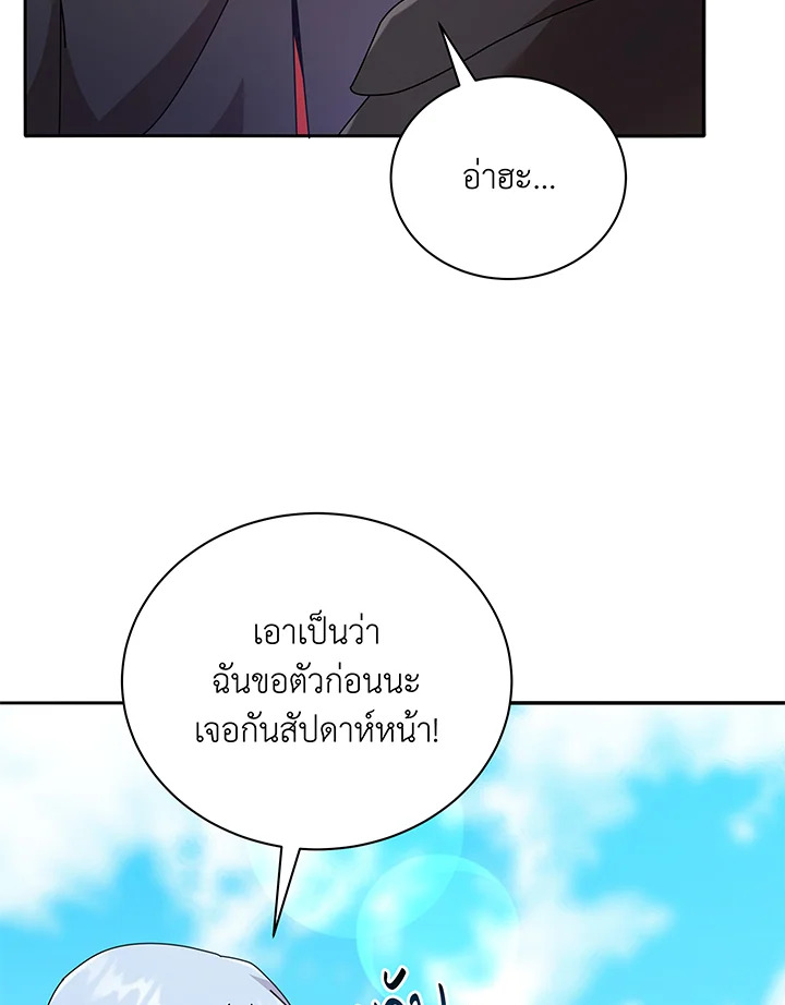 Necromancer Academy ตอนที่ 45 33